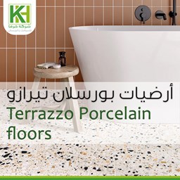 Show products in category Porcelain terrazzo floors Picture for category Porcelain terrazzo floors